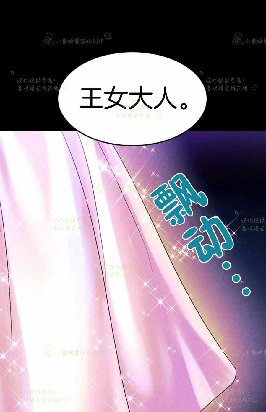 第20话-女国王和圣骑士的掠夺婚姻-匿名（第11张）