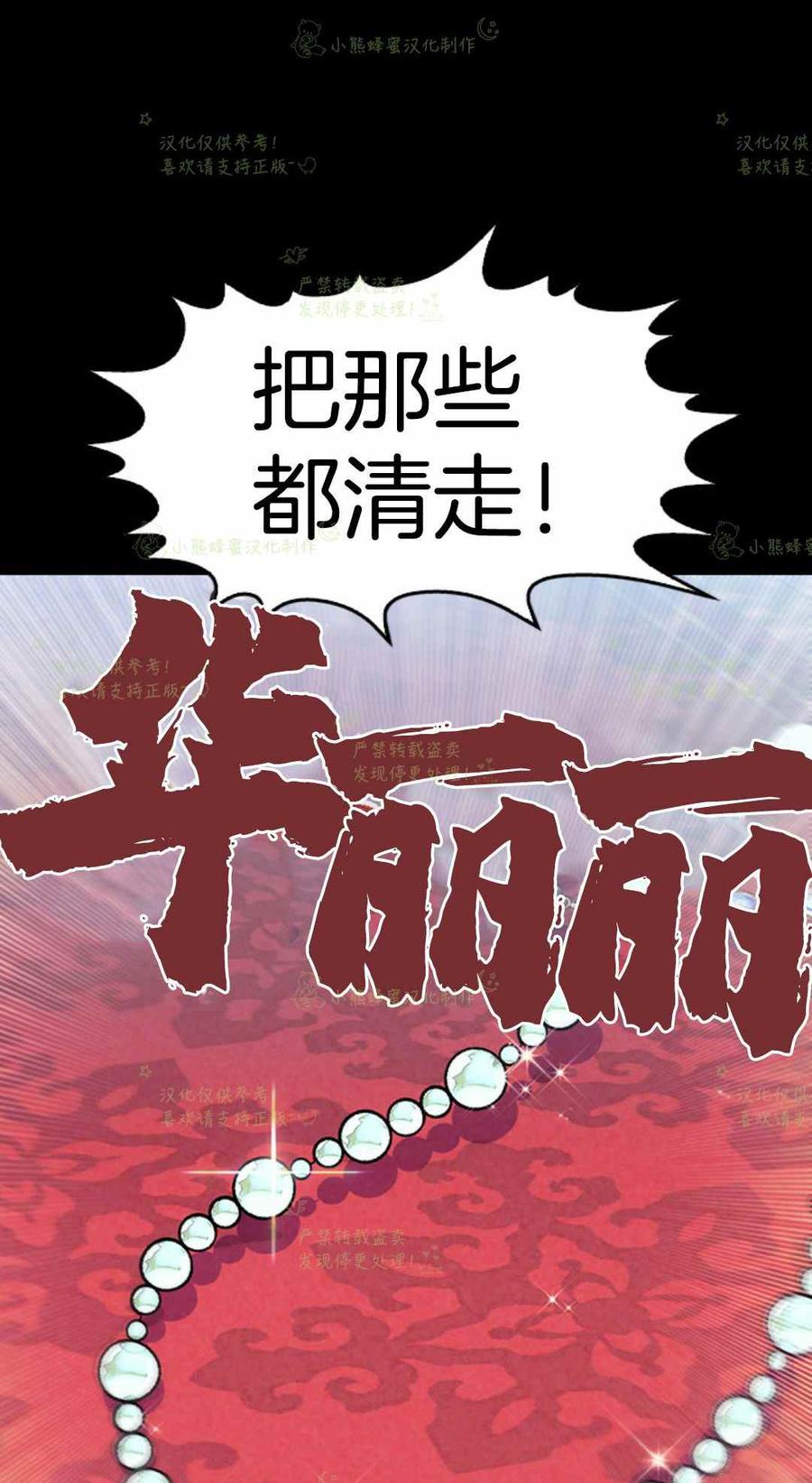 第20话-女国王和圣骑士的掠夺婚姻-匿名（第2张）