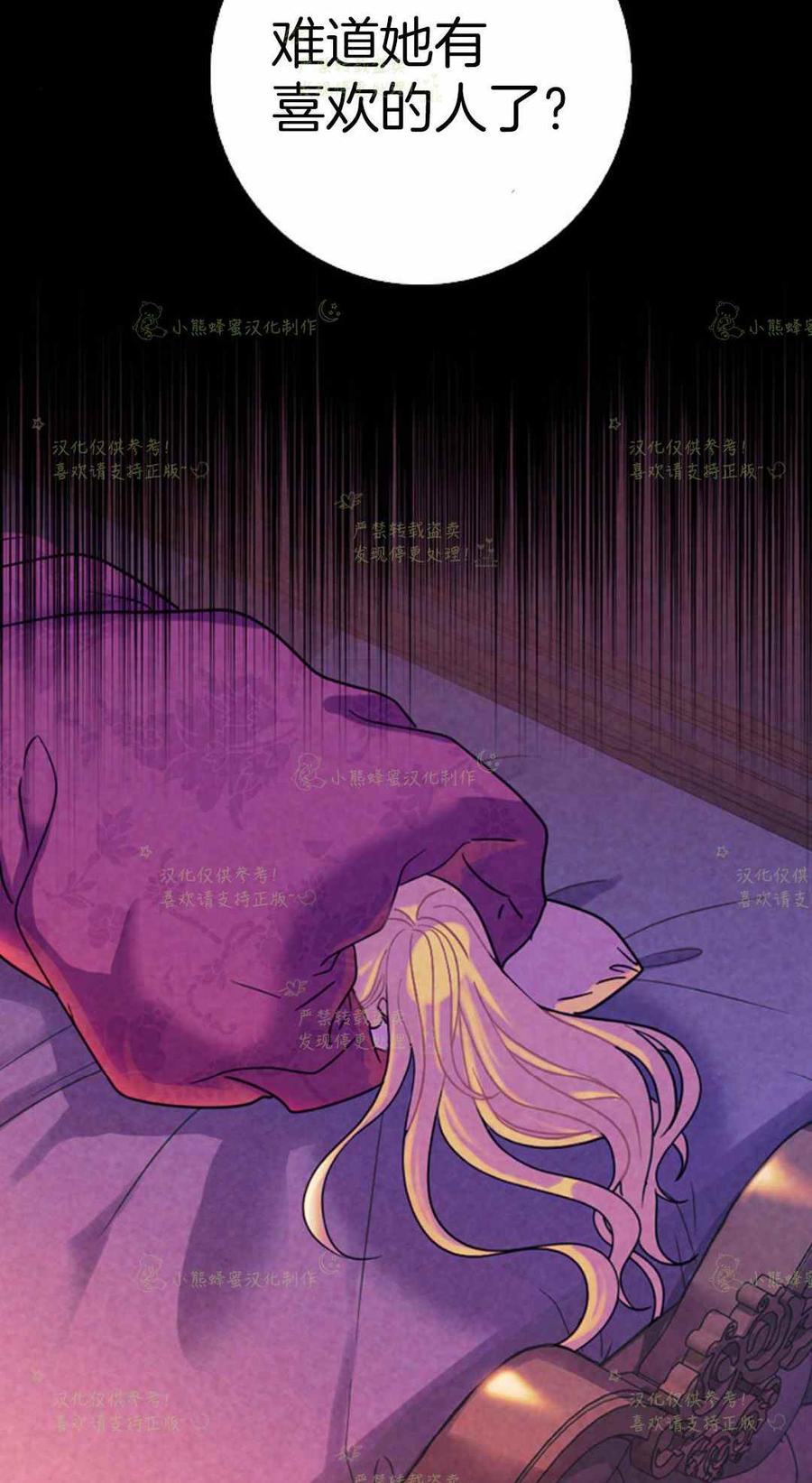 第20话-女国王和圣骑士的掠夺婚姻-匿名（第6张）