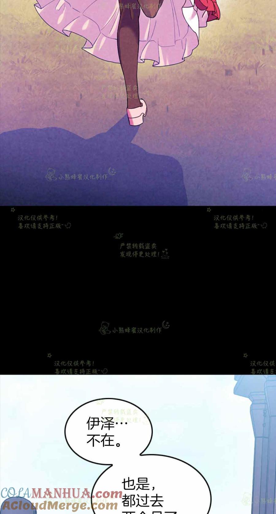 第20话-女国王和圣骑士的掠夺婚姻-匿名（第22张）