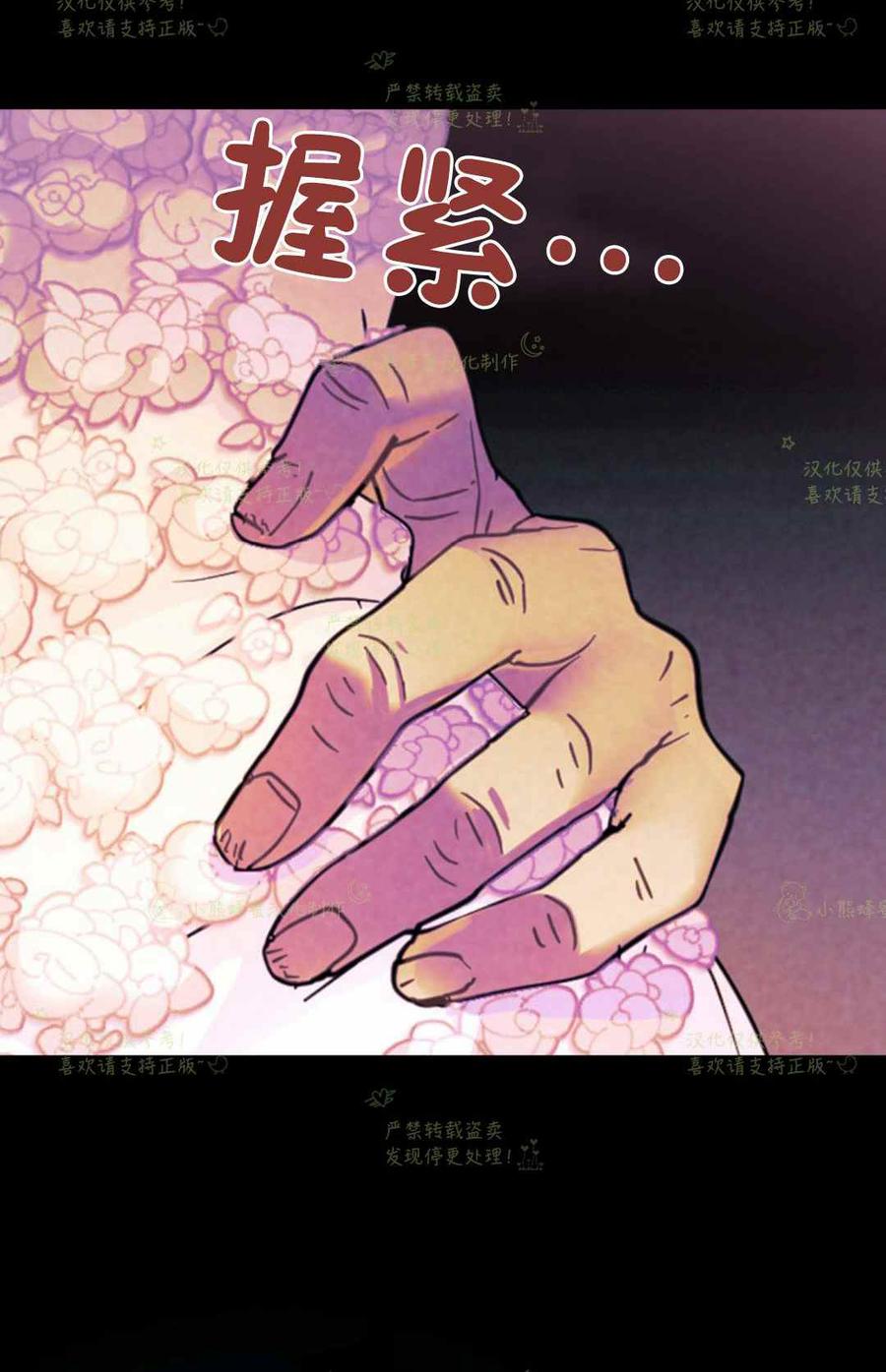 第20话-女国王和圣骑士的掠夺婚姻-匿名（第18张）