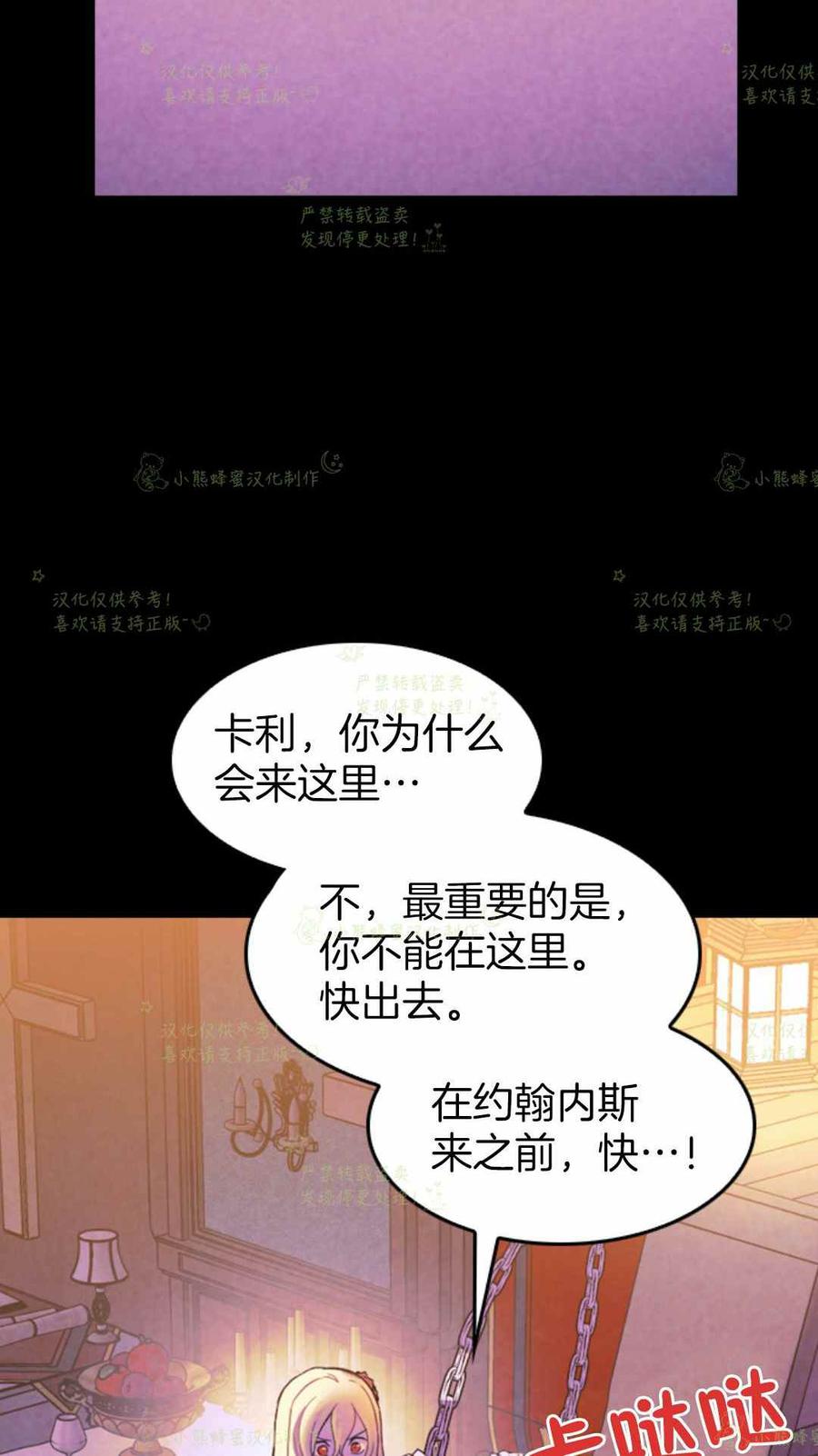 第21话-女国王和圣骑士的掠夺婚姻-匿名（第8张）