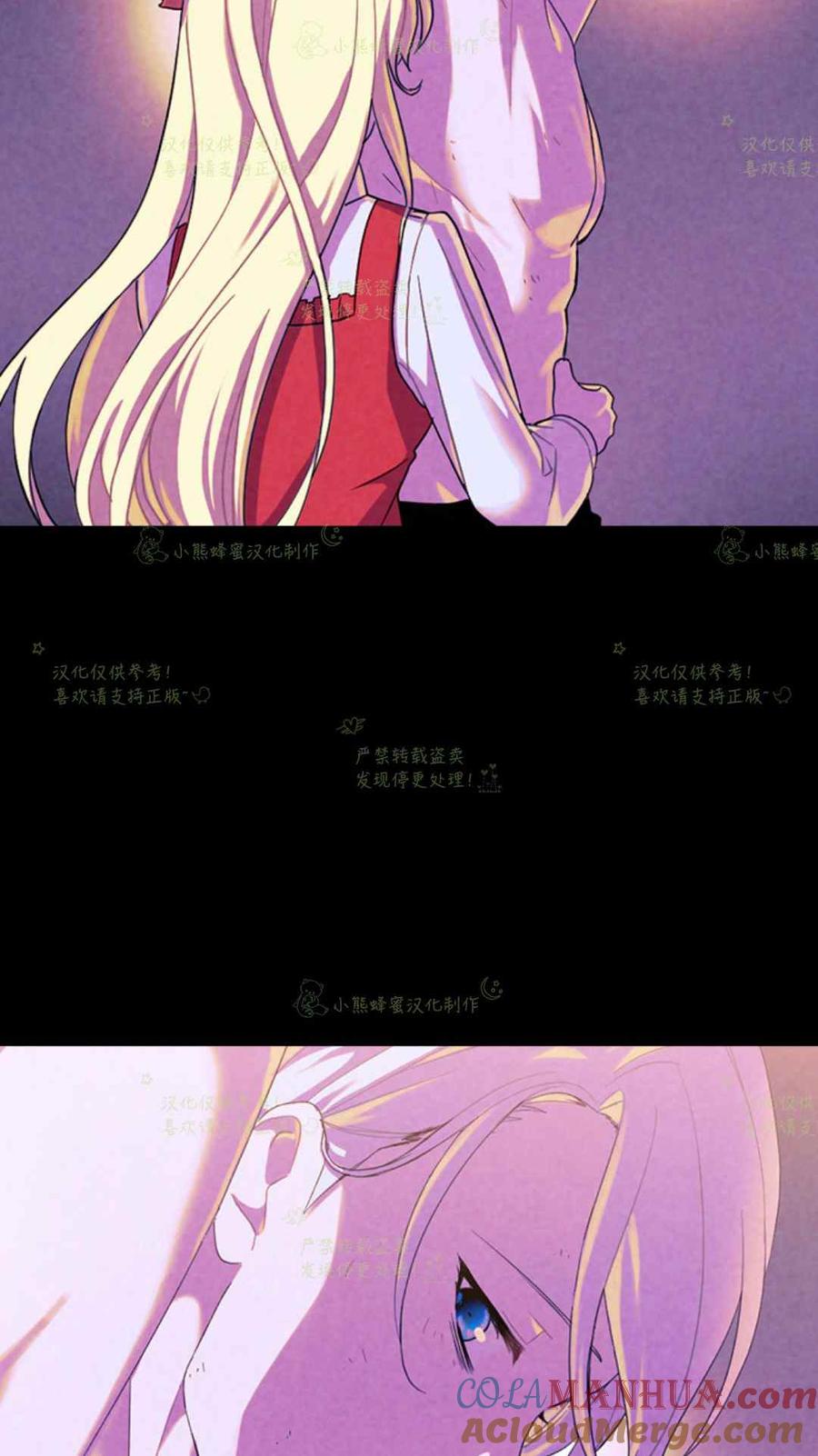 第21话-女国王和圣骑士的掠夺婚姻-匿名（第4张）