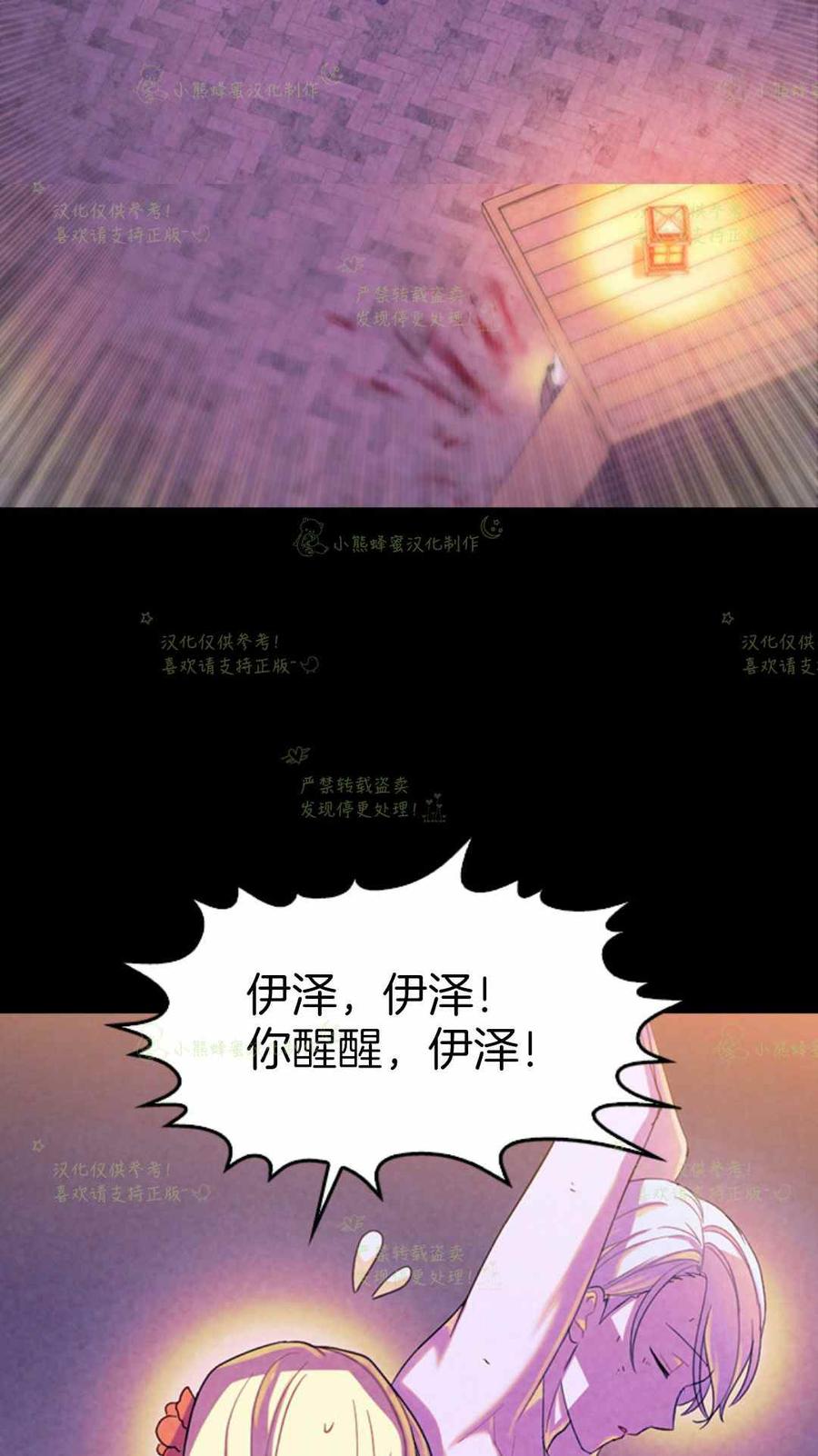 第21话-女国王和圣骑士的掠夺婚姻-匿名（第3张）