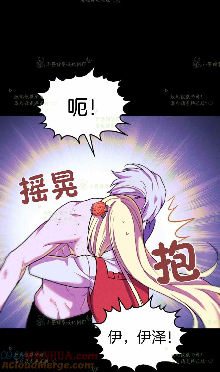 第21话-女国王和圣骑士的掠夺婚姻-匿名（第13张）