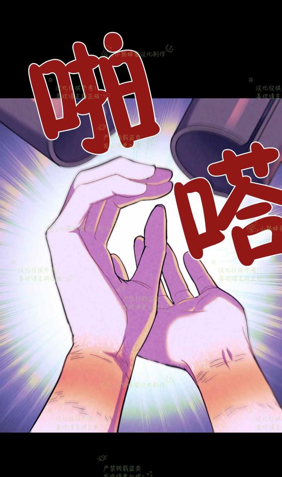 第21话-女国王和圣骑士的掠夺婚姻-匿名（第12张）