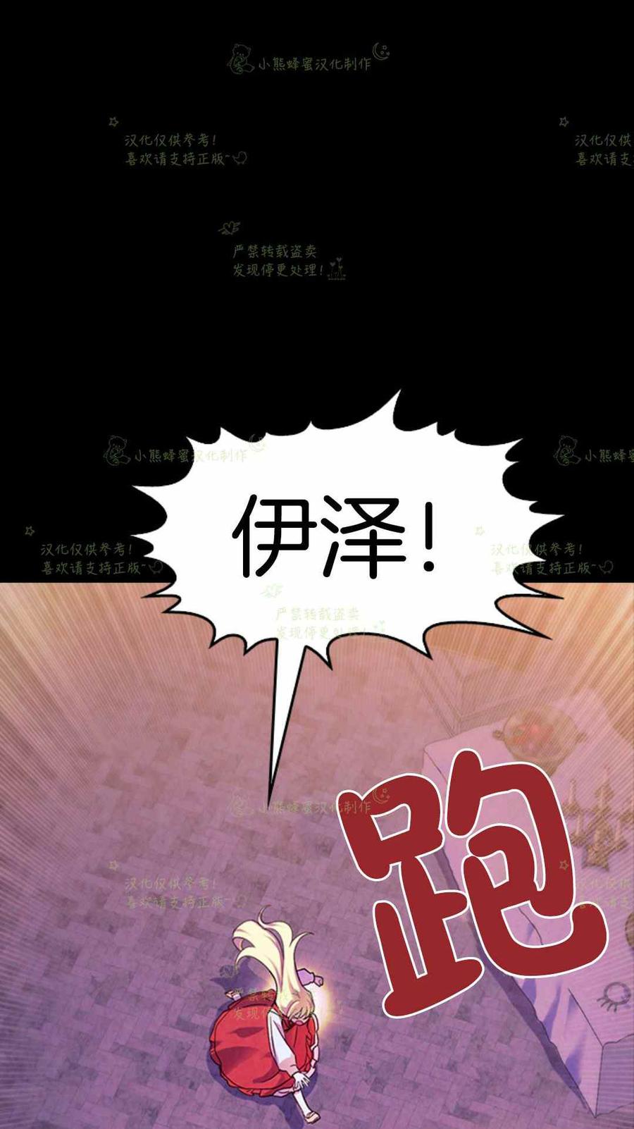 第21话-女国王和圣骑士的掠夺婚姻-匿名（第2张）