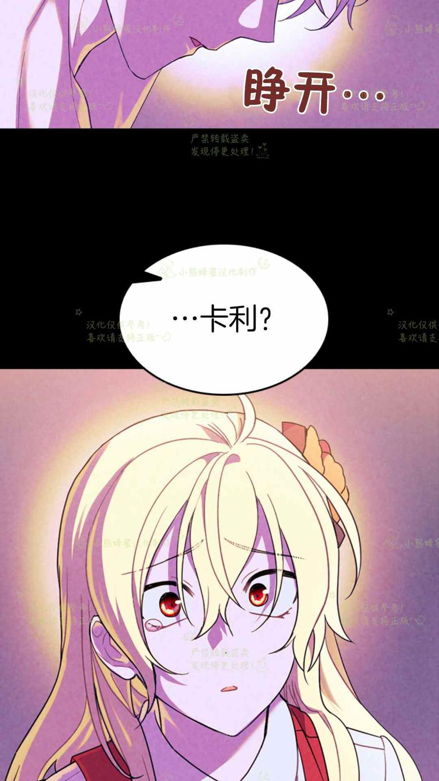 第21话-女国王和圣骑士的掠夺婚姻-匿名（第5张）