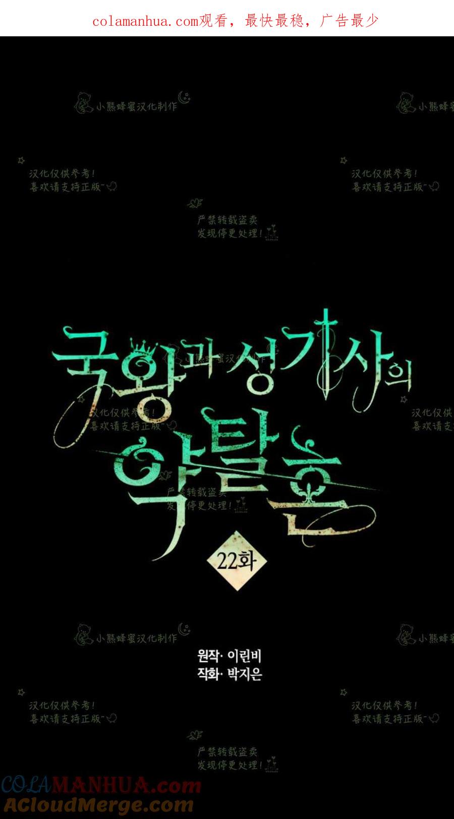第22话-女国王和圣骑士的掠夺婚姻-匿名（第1张）