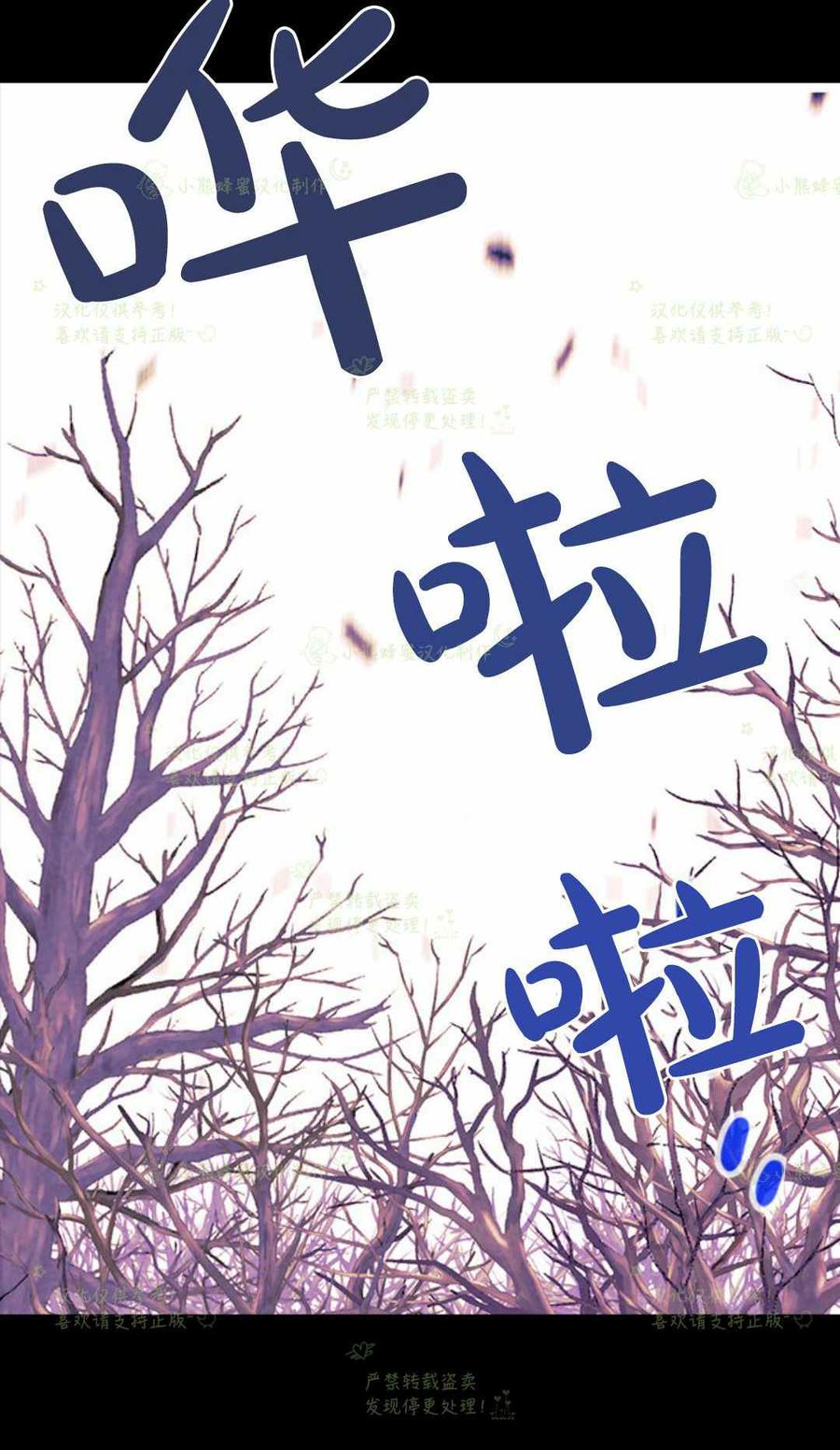 第22话-女国王和圣骑士的掠夺婚姻-匿名（第3张）