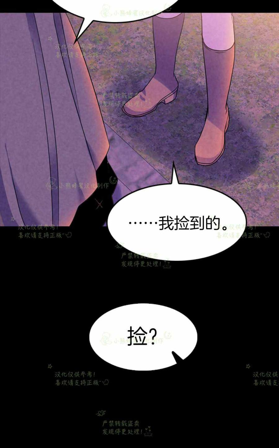 第23话-女国王和圣骑士的掠夺婚姻-匿名（第8张）