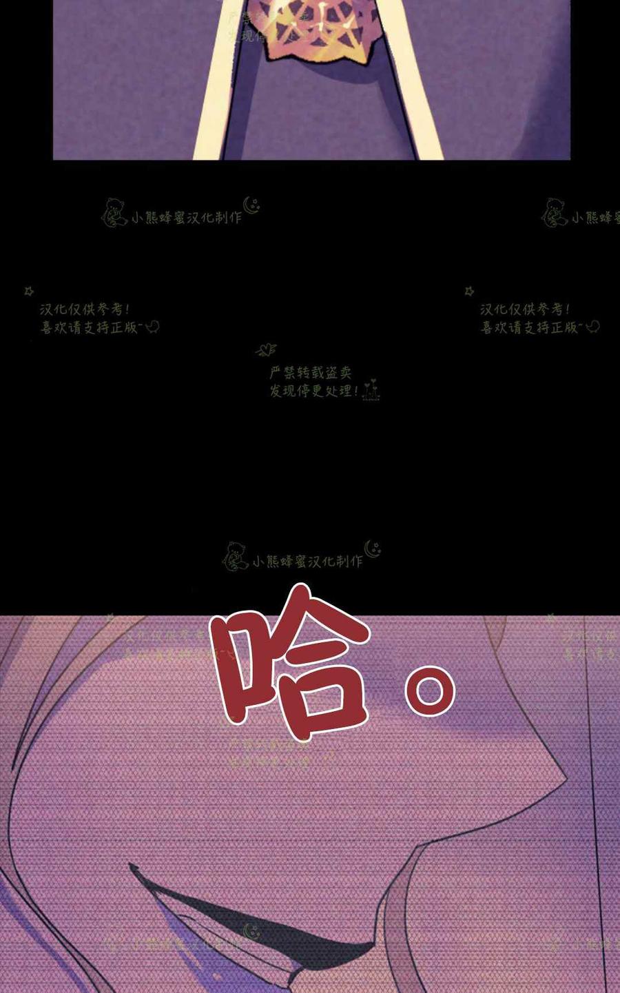 第23话-女国王和圣骑士的掠夺婚姻-匿名（第6张）