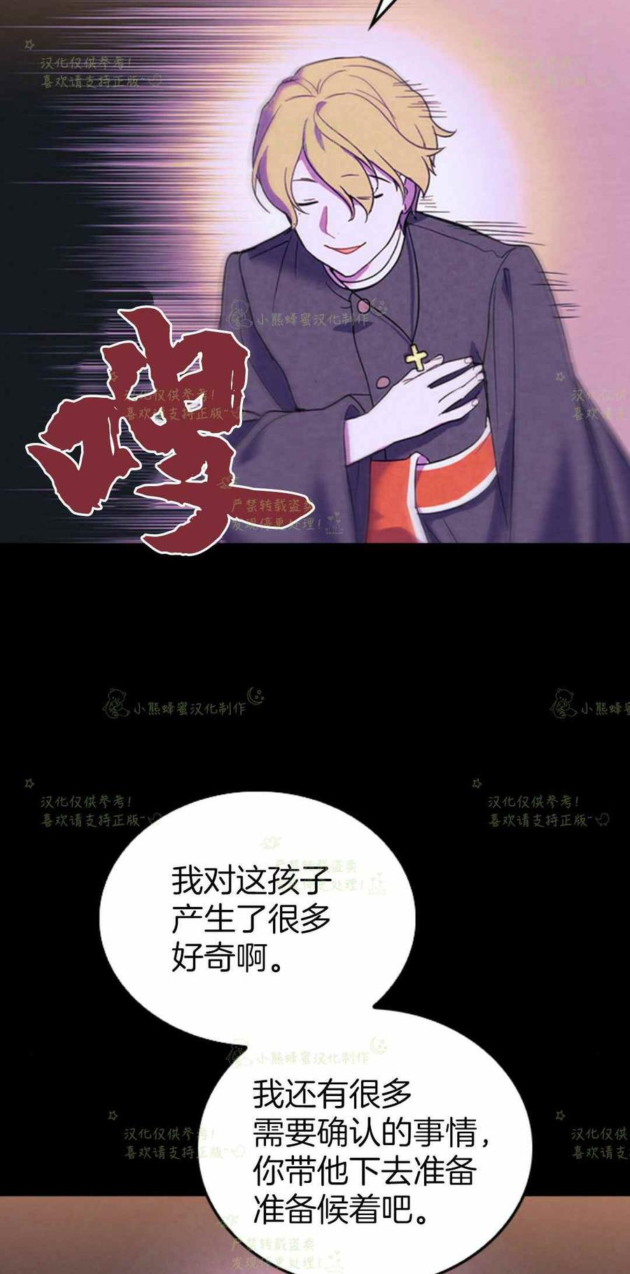 第23话-女国王和圣骑士的掠夺婚姻-匿名（第14张）