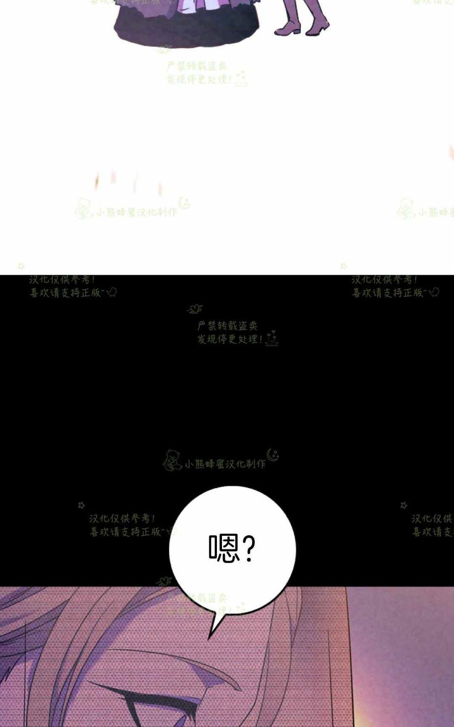 第23话-女国王和圣骑士的掠夺婚姻-匿名（第3张）