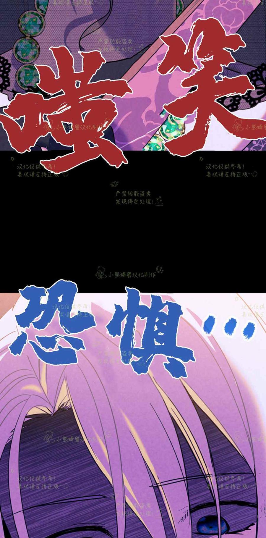 第23话-女国王和圣骑士的掠夺婚姻-匿名（第12张）