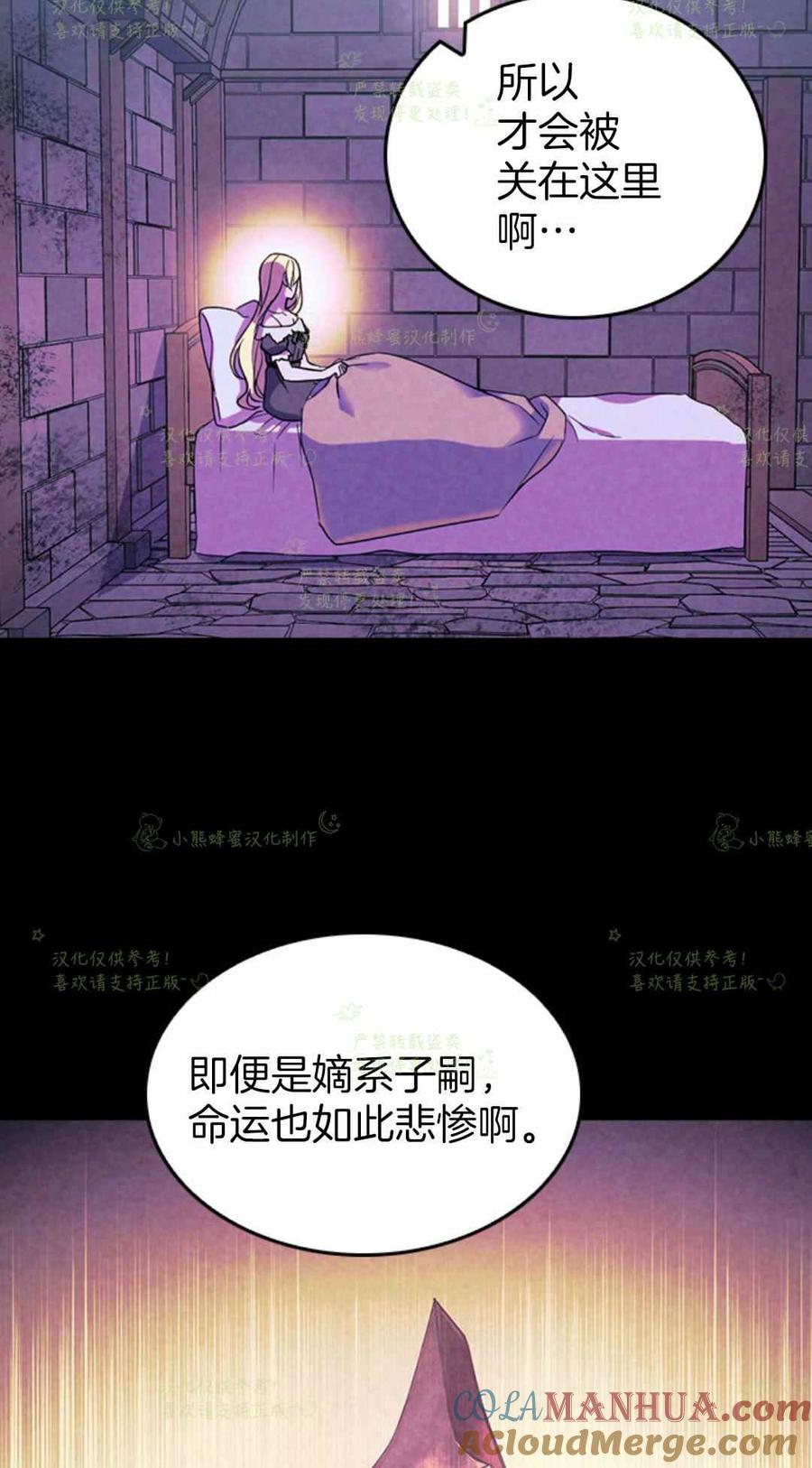 第25话-女国王和圣骑士的掠夺婚姻-匿名（第7张）