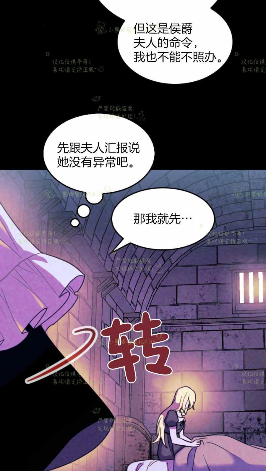 第25话-女国王和圣骑士的掠夺婚姻-匿名（第12张）