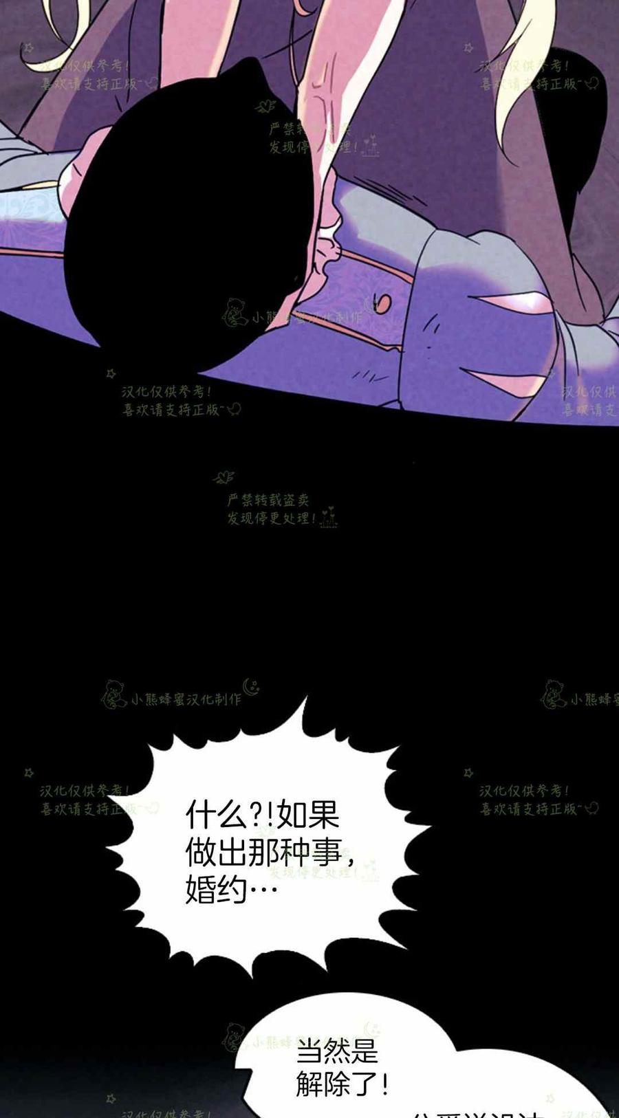 第25话-女国王和圣骑士的掠夺婚姻-匿名（第5张）