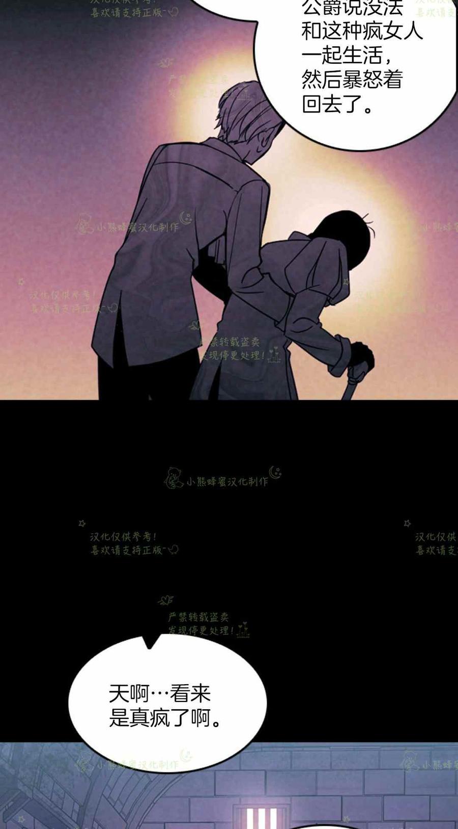 第25话-女国王和圣骑士的掠夺婚姻-匿名（第6张）