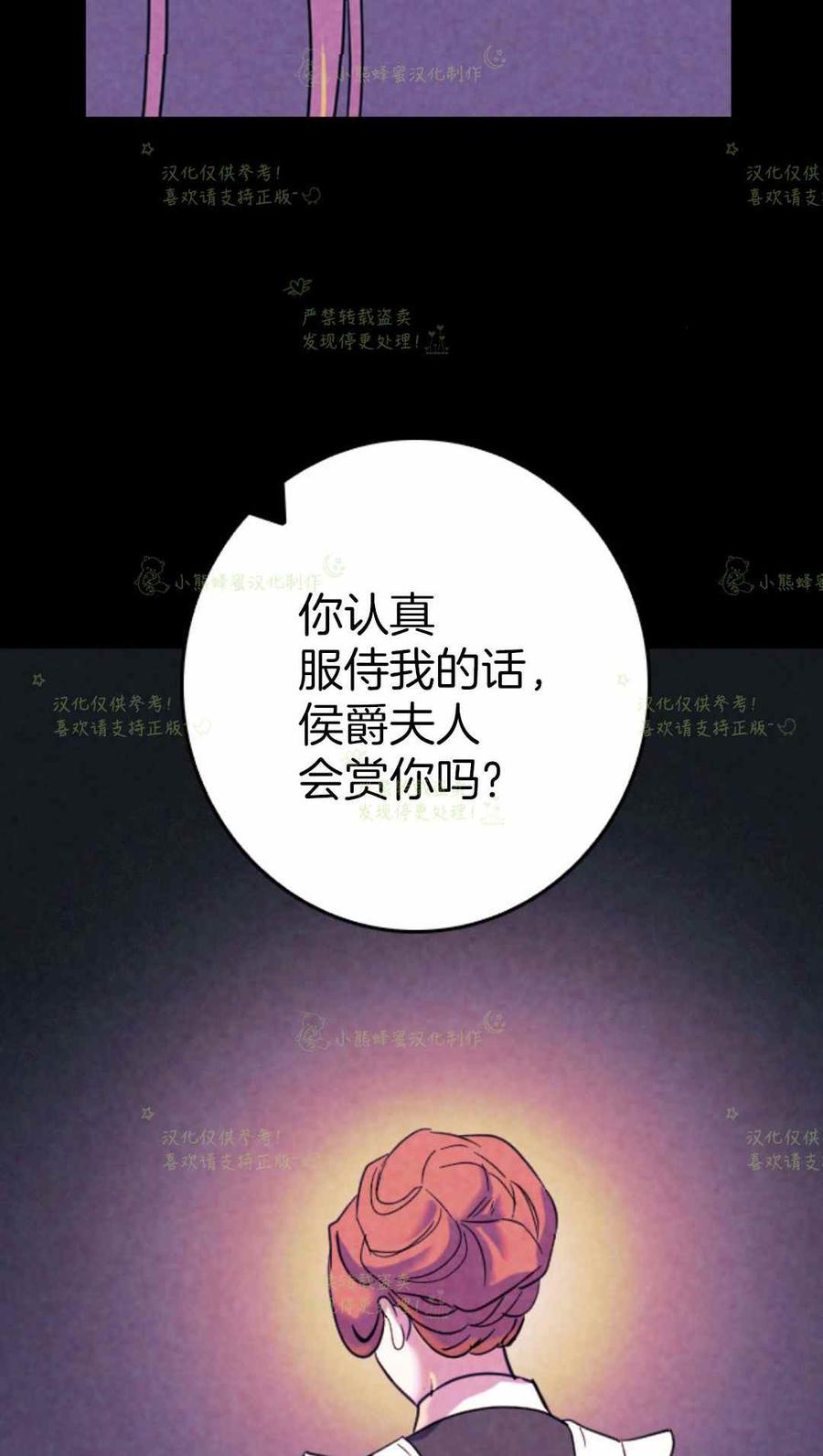 第25话-女国王和圣骑士的掠夺婚姻-匿名（第14张）