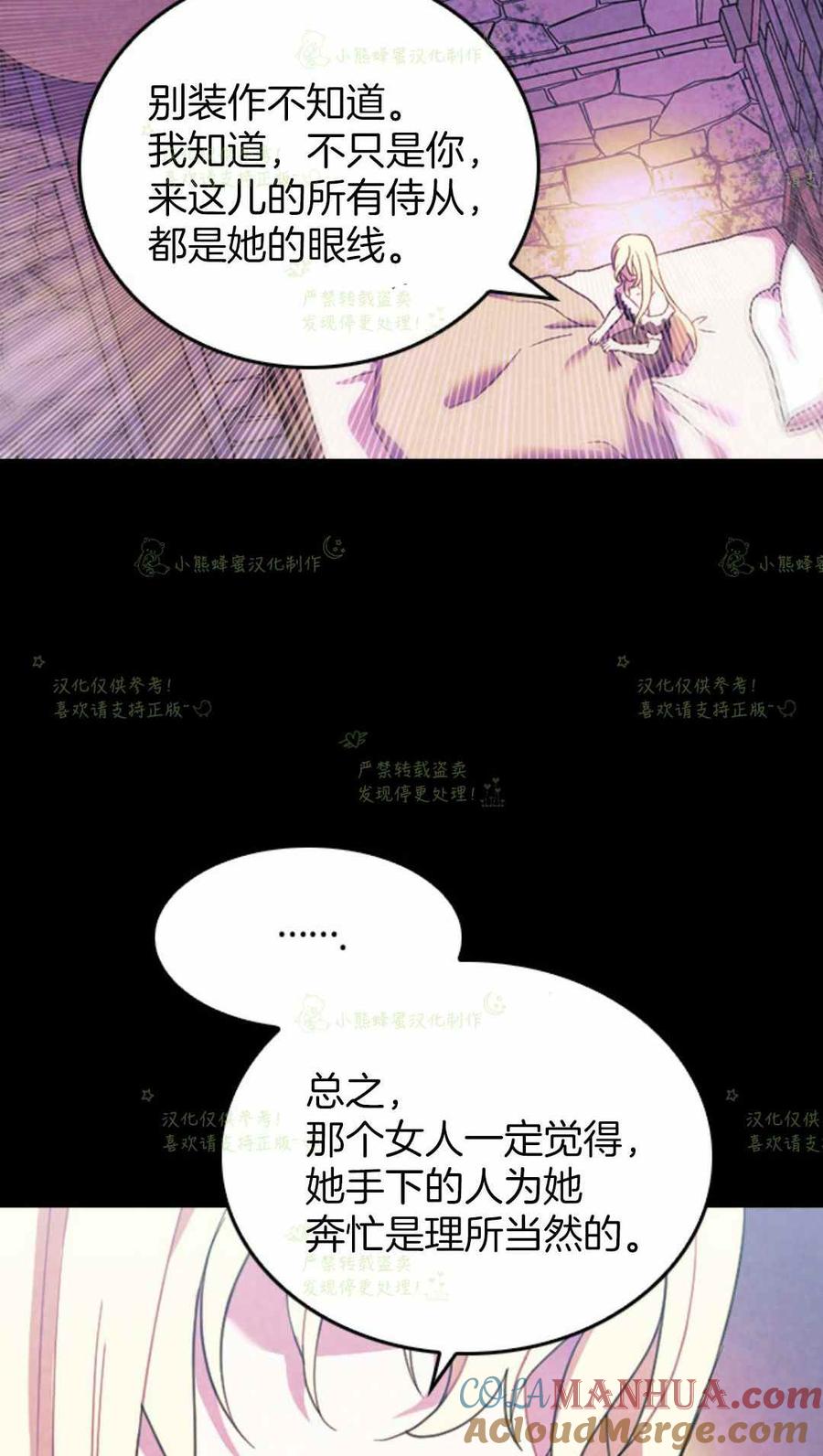 第25话-女国王和圣骑士的掠夺婚姻-匿名（第16张）