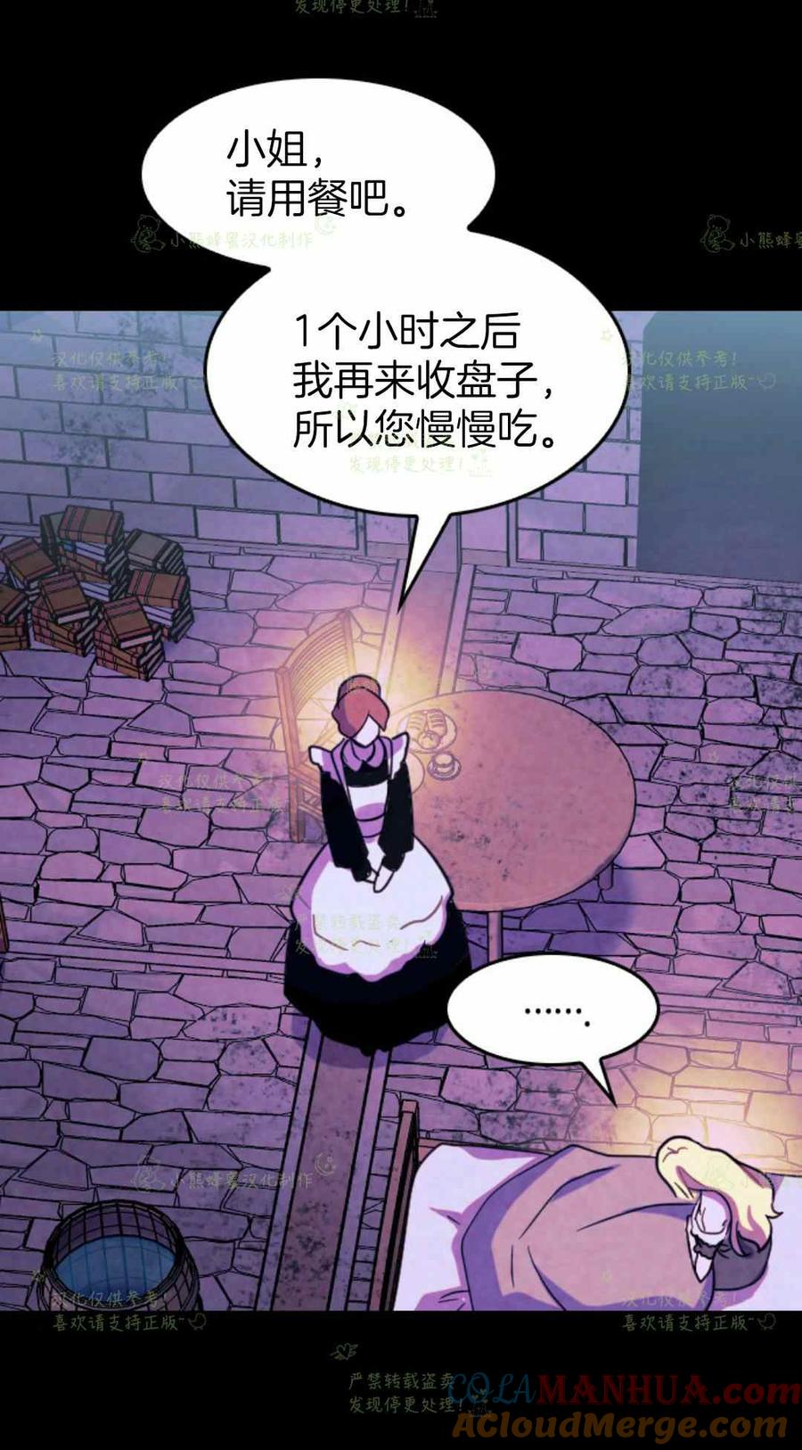 第25话-女国王和圣骑士的掠夺婚姻-匿名（第10张）