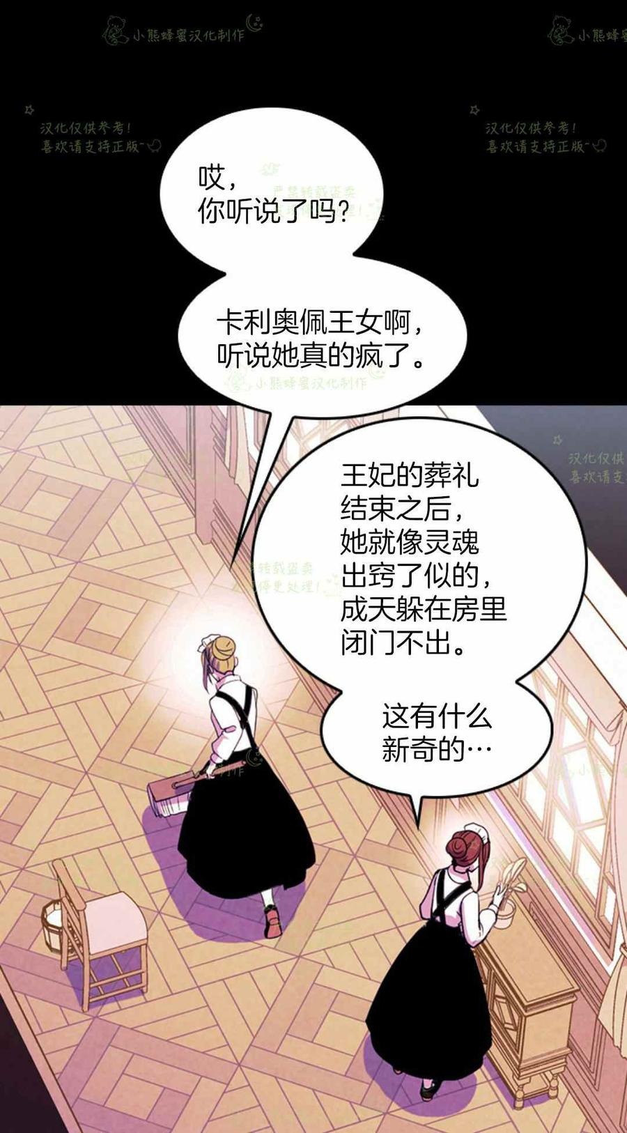 第25话-女国王和圣骑士的掠夺婚姻-匿名（第3张）