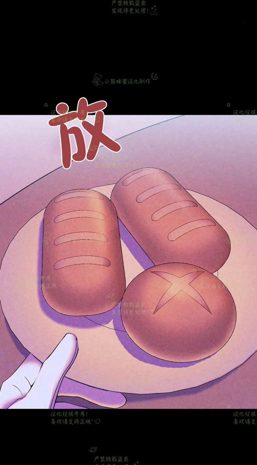 第25话-女国王和圣骑士的掠夺婚姻-匿名（第9张）