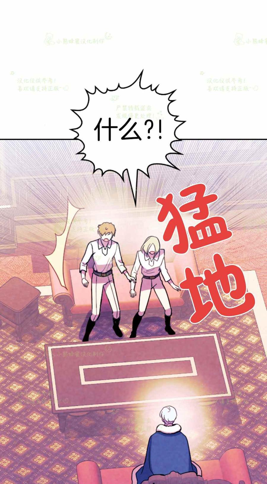 第26话-女国王和圣骑士的掠夺婚姻-匿名（第21张）