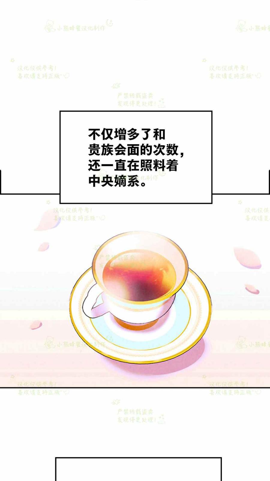 第26话-女国王和圣骑士的掠夺婚姻-匿名（第3张）