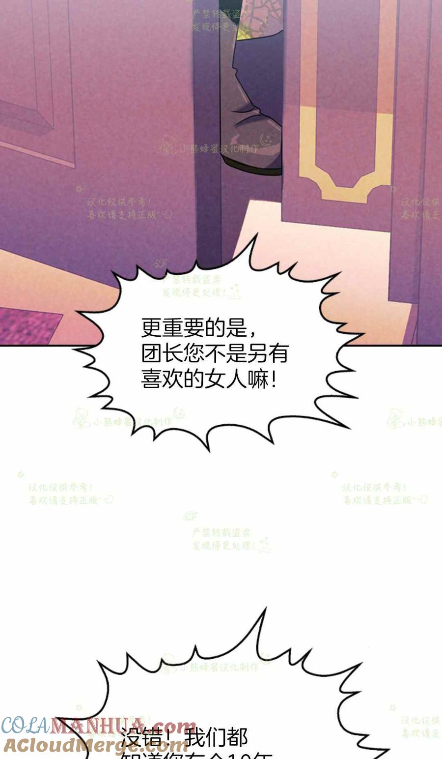 第26话-女国王和圣骑士的掠夺婚姻-匿名（第16张）