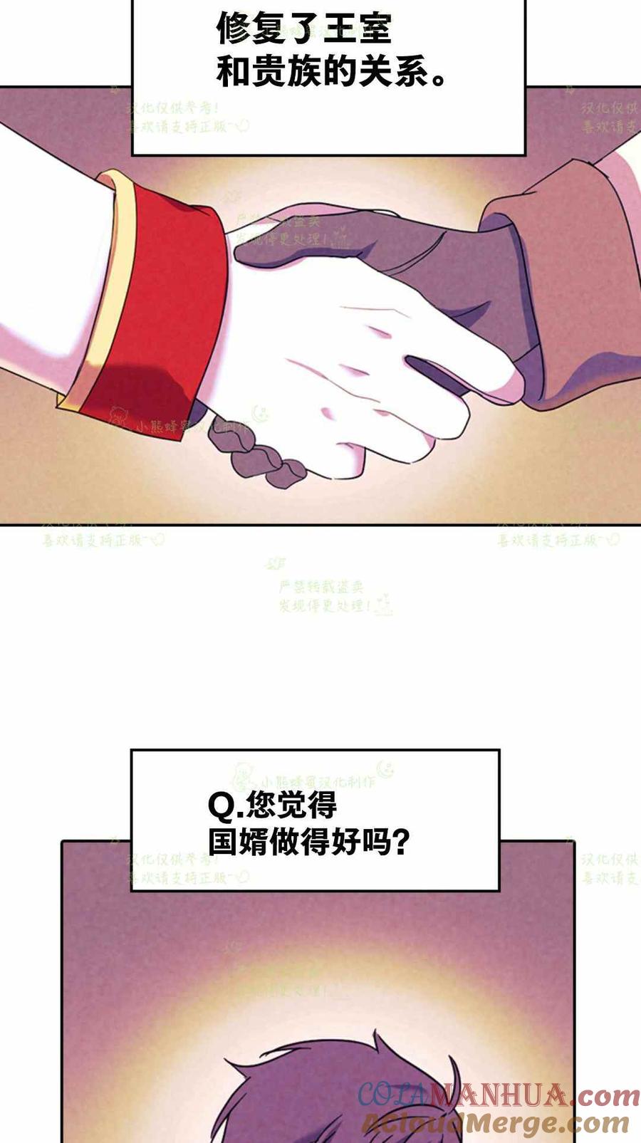 第26话-女国王和圣骑士的掠夺婚姻-匿名（第4张）