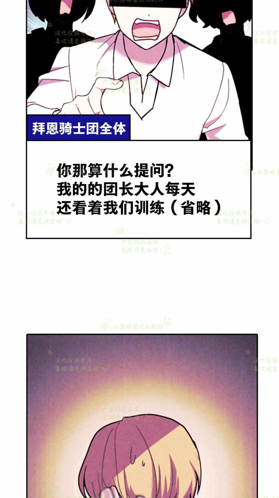 第26话-女国王和圣骑士的掠夺婚姻-匿名（第6张）