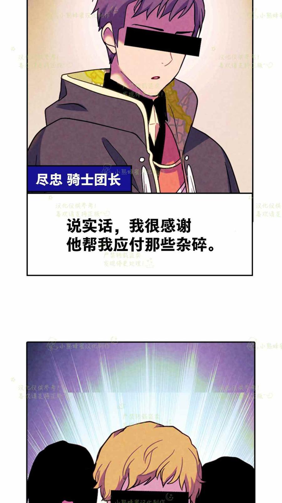 第26话-女国王和圣骑士的掠夺婚姻-匿名（第5张）