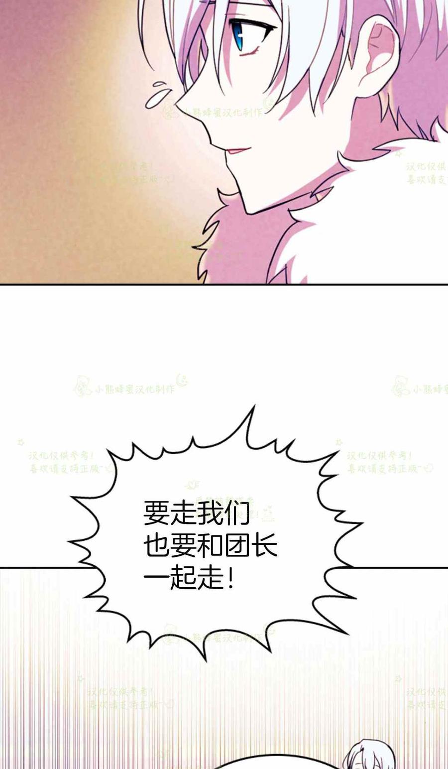 第26话-女国王和圣骑士的掠夺婚姻-匿名（第14张）