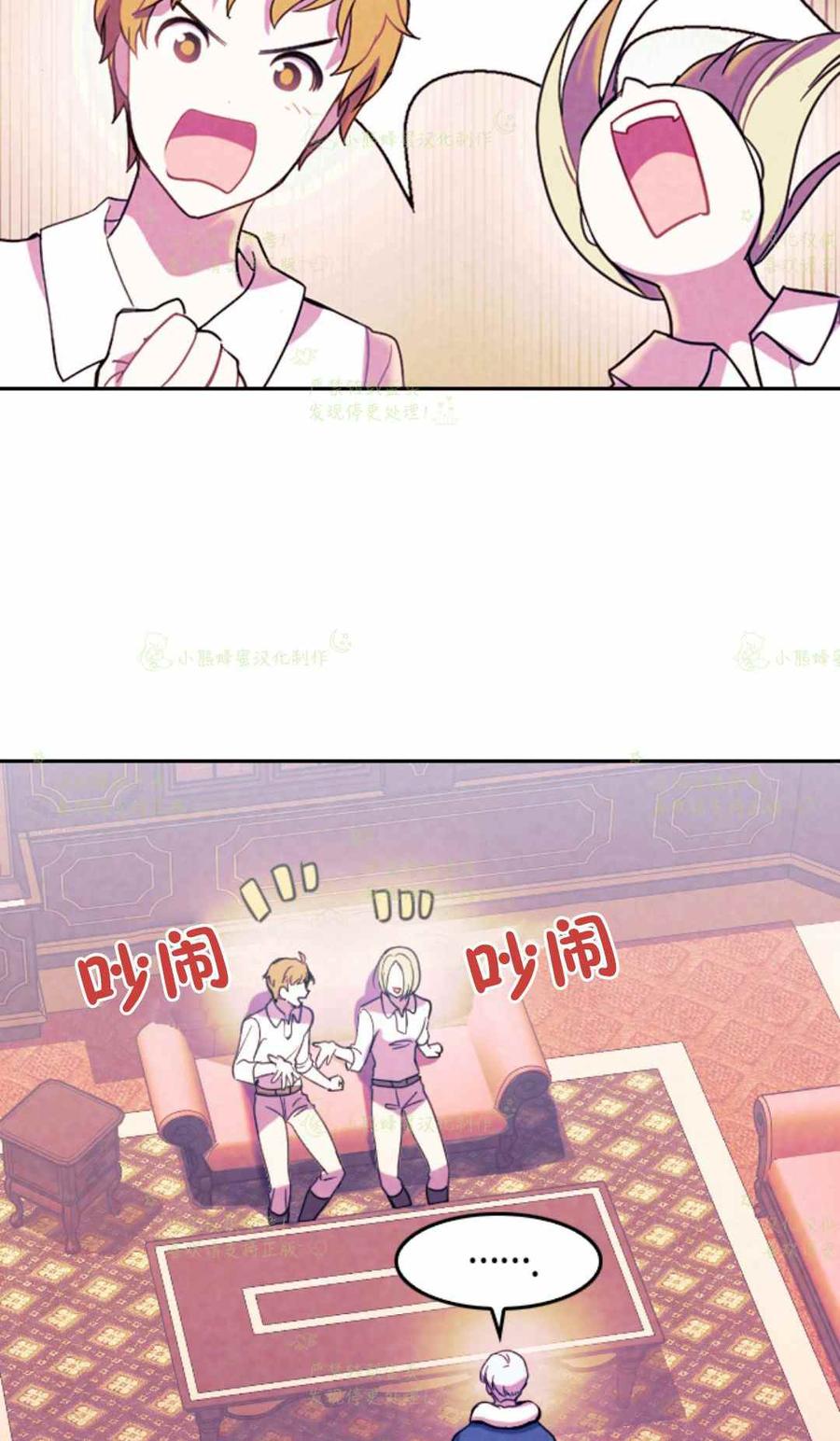 第26话-女国王和圣骑士的掠夺婚姻-匿名（第12张）