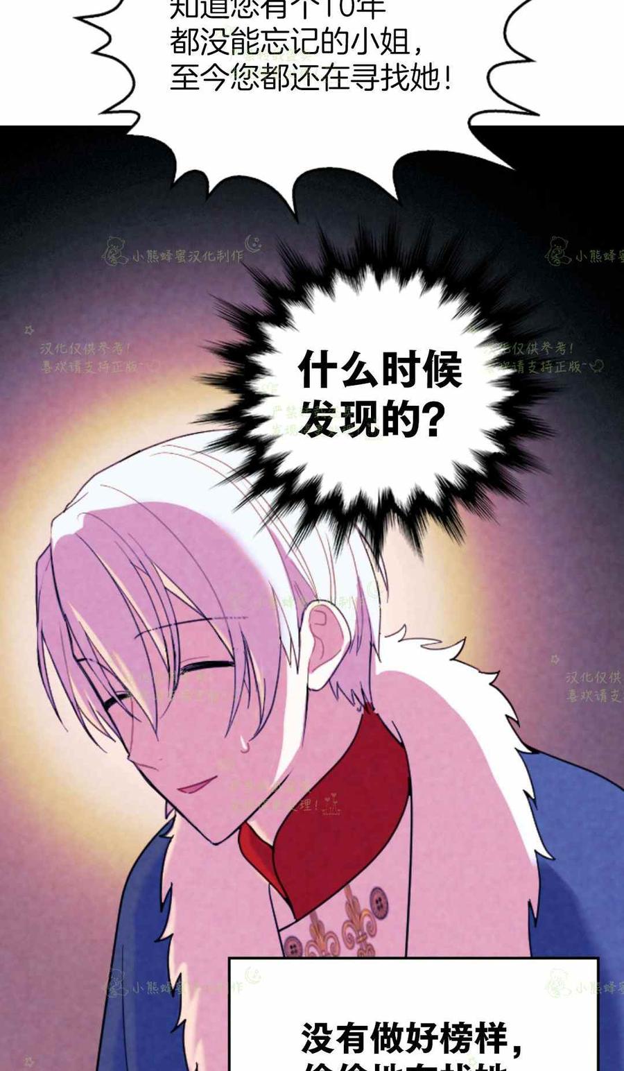 第26话-女国王和圣骑士的掠夺婚姻-匿名（第17张）