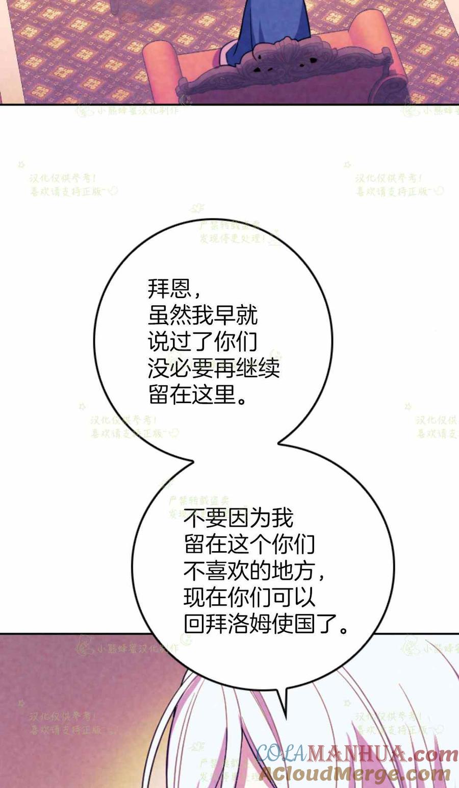 第26话-女国王和圣骑士的掠夺婚姻-匿名（第13张）