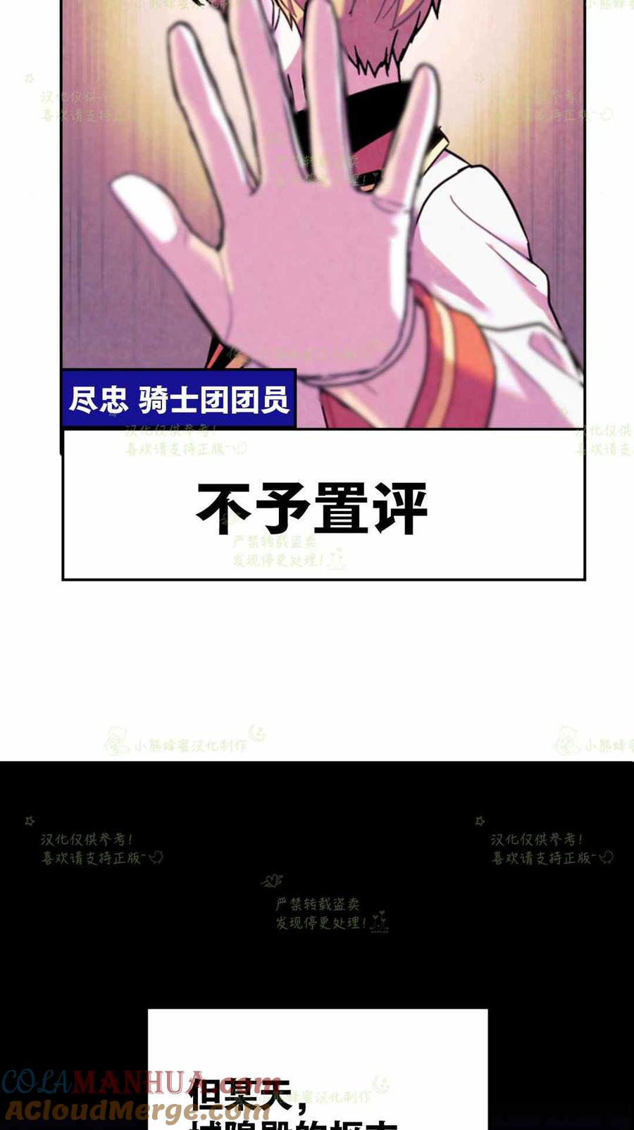 第26话-女国王和圣骑士的掠夺婚姻-匿名（第7张）