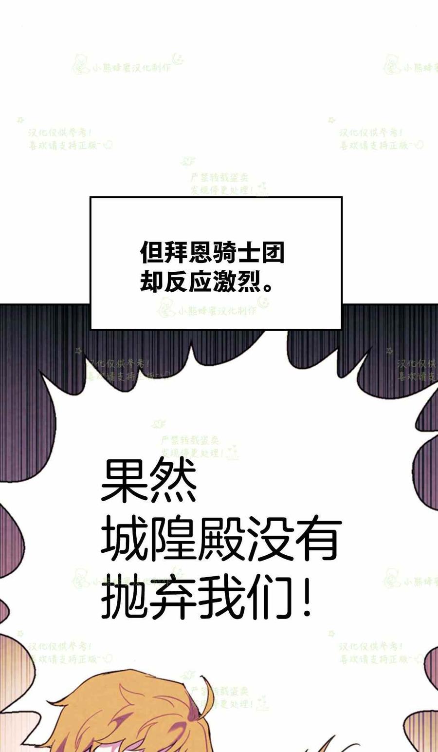 第26话-女国王和圣骑士的掠夺婚姻-匿名（第11张）