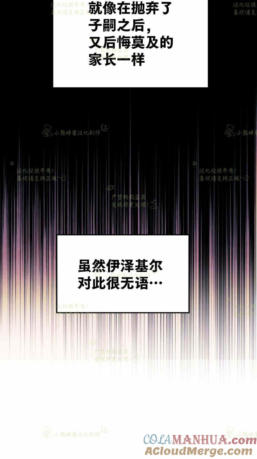第26话-女国王和圣骑士的掠夺婚姻-匿名（第10张）
