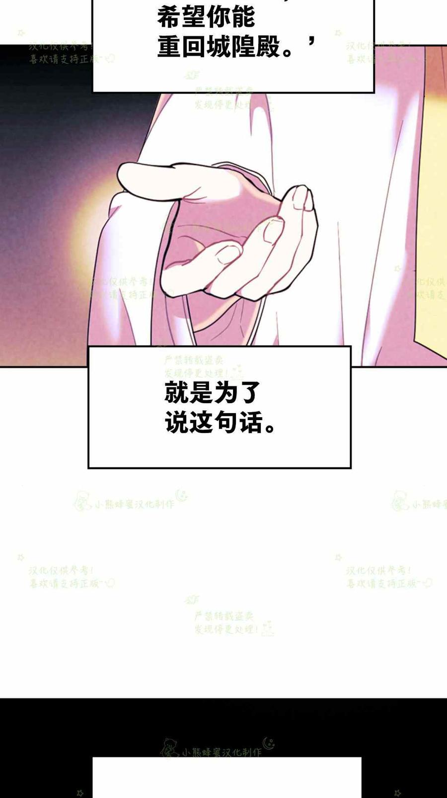 第26话-女国王和圣骑士的掠夺婚姻-匿名（第9张）