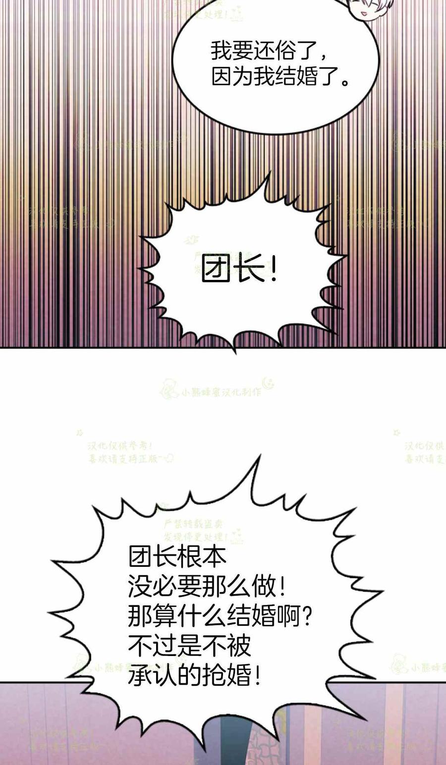 第26话-女国王和圣骑士的掠夺婚姻-匿名（第15张）