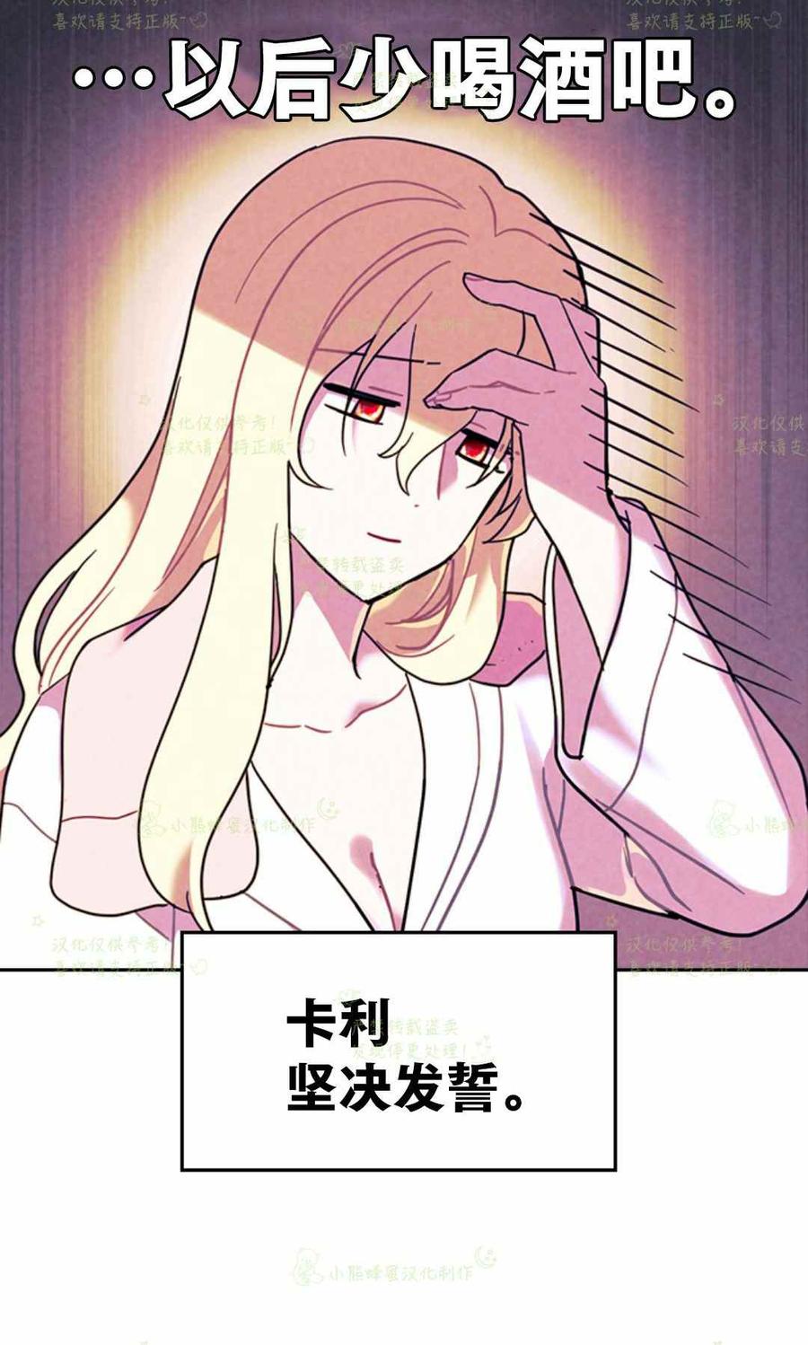 第27话-女国王和圣骑士的掠夺婚姻-匿名（第14张）