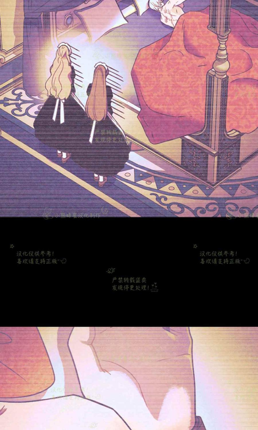 第27话-女国王和圣骑士的掠夺婚姻-匿名（第12张）