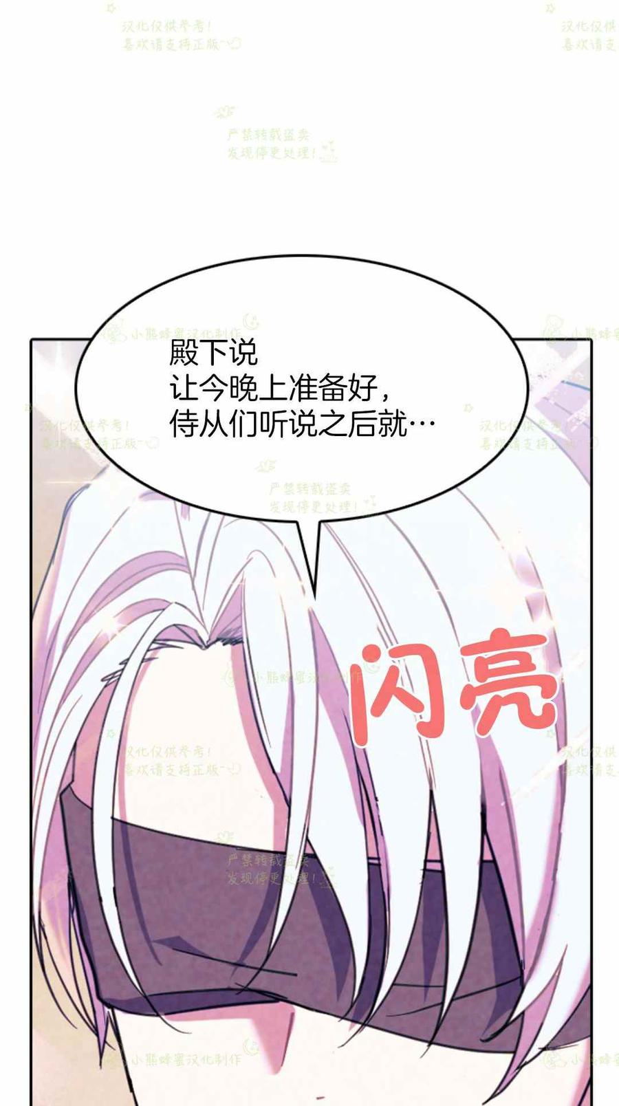 第27话-女国王和圣骑士的掠夺婚姻-匿名（第8张）