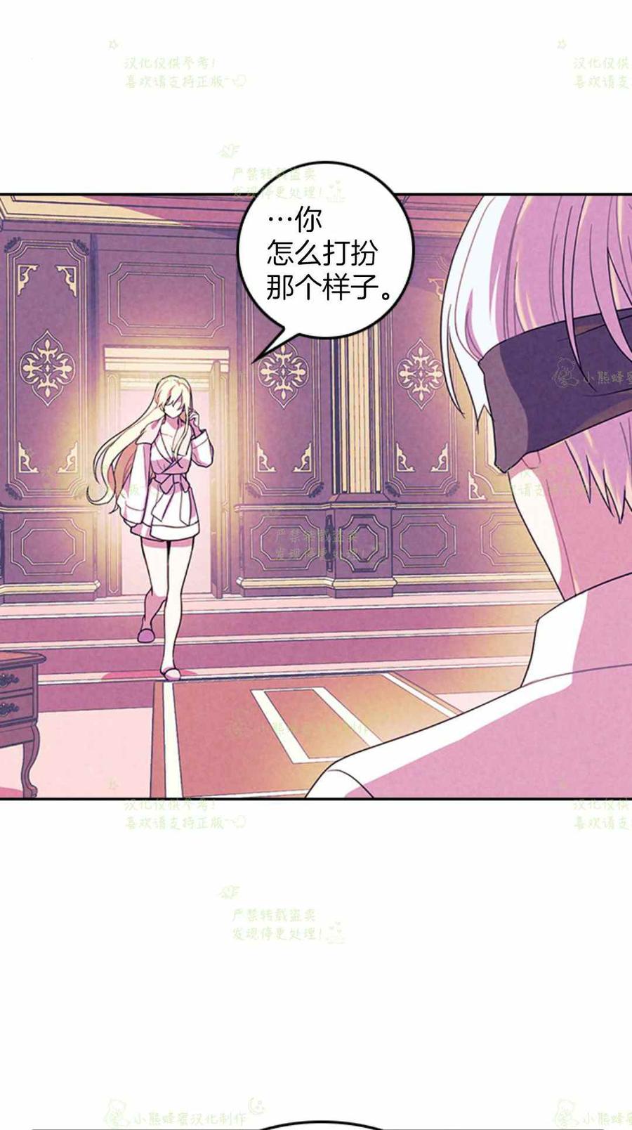 第27话-女国王和圣骑士的掠夺婚姻-匿名（第6张）
