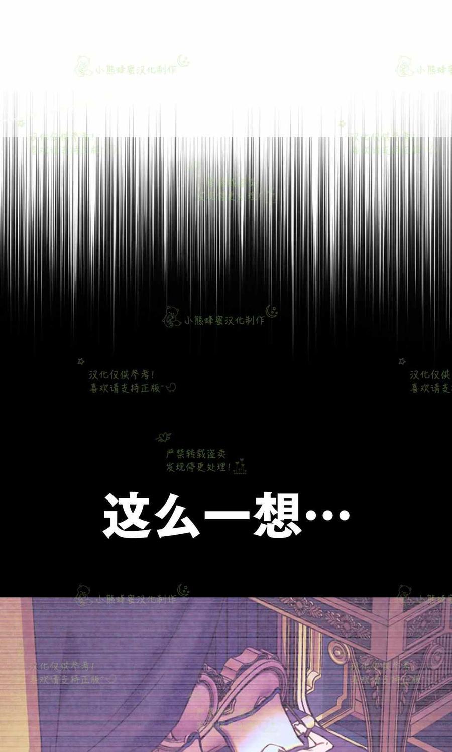 第27话-女国王和圣骑士的掠夺婚姻-匿名（第11张）