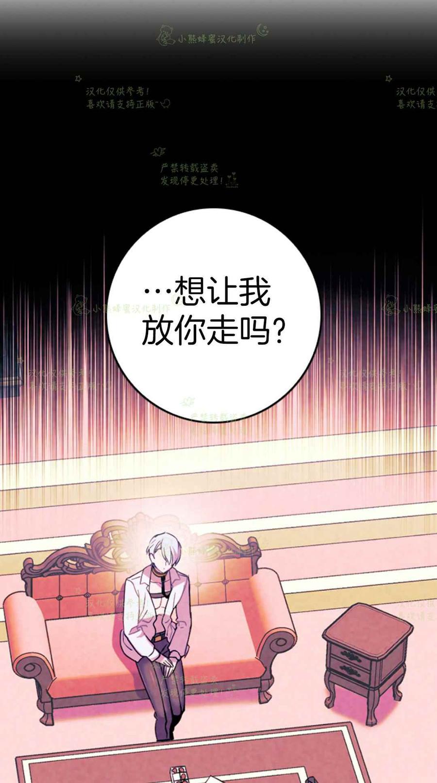 第28话-女国王和圣骑士的掠夺婚姻-匿名（第2张）
