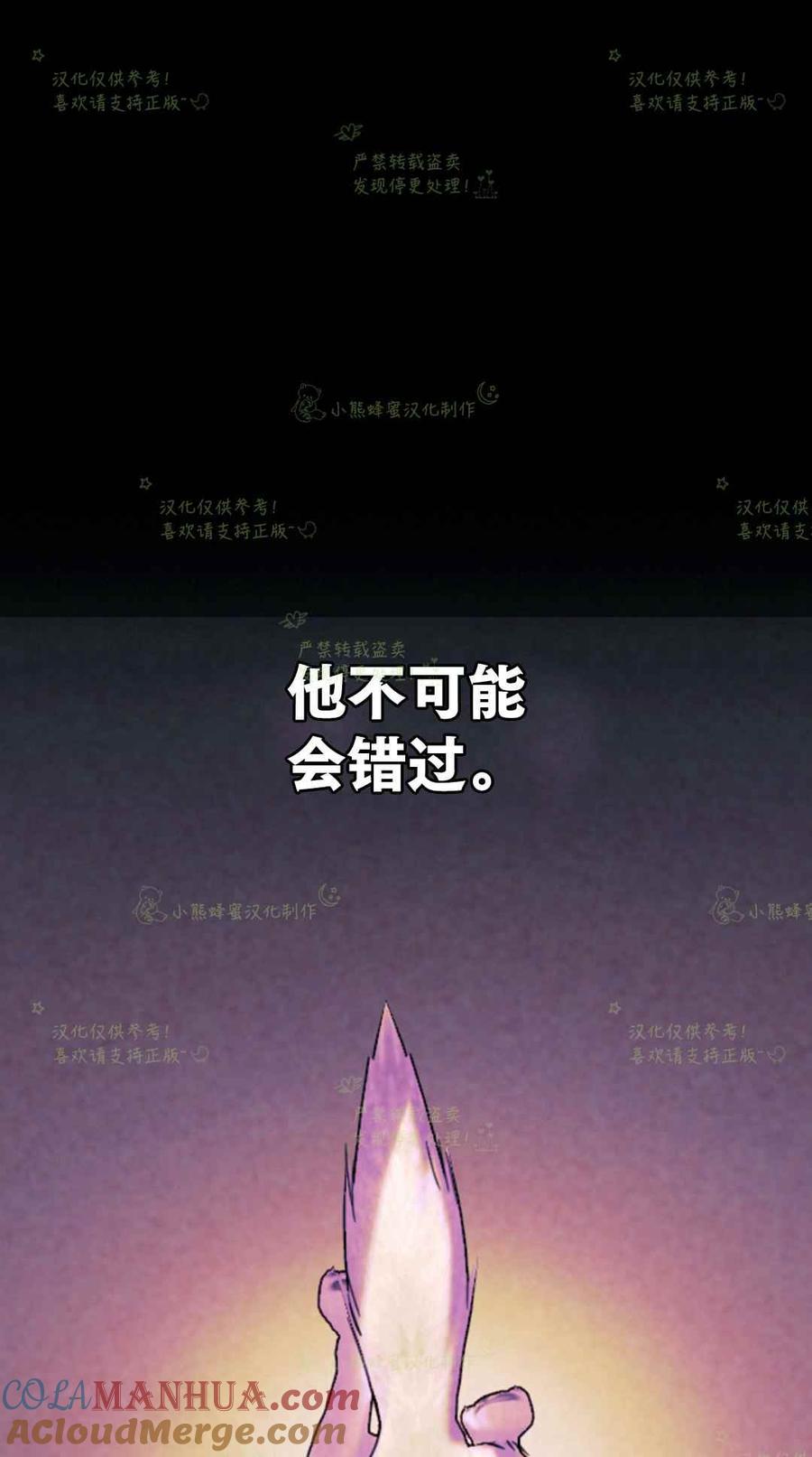 第28话-女国王和圣骑士的掠夺婚姻-匿名（第7张）